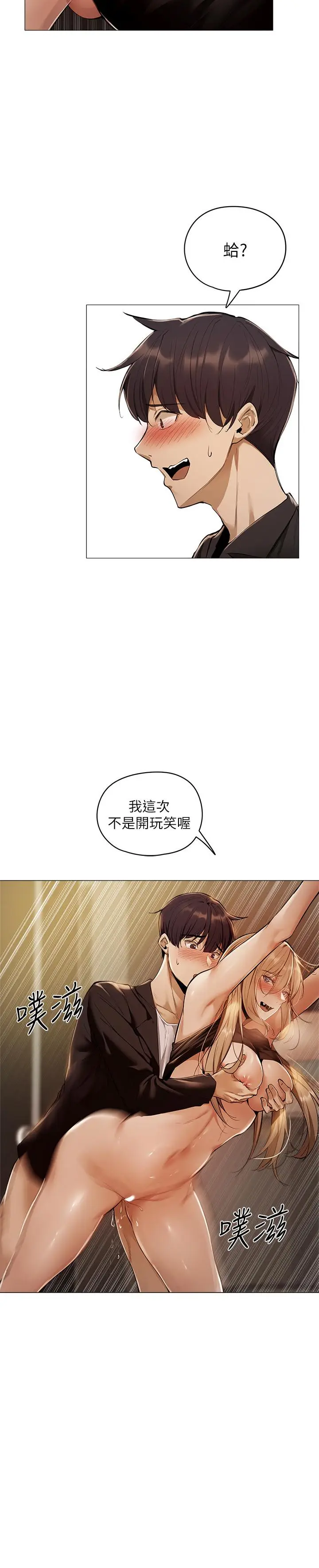 漫画《还有空房吗》第3话第30张图