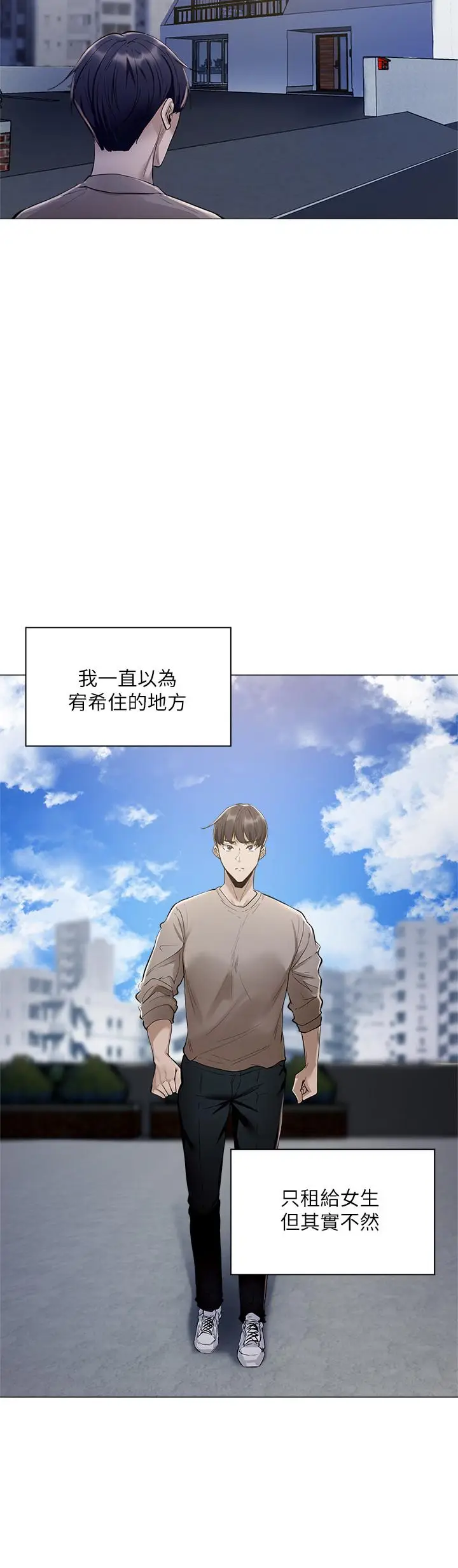 漫画《还有空房吗》第3话第40张图