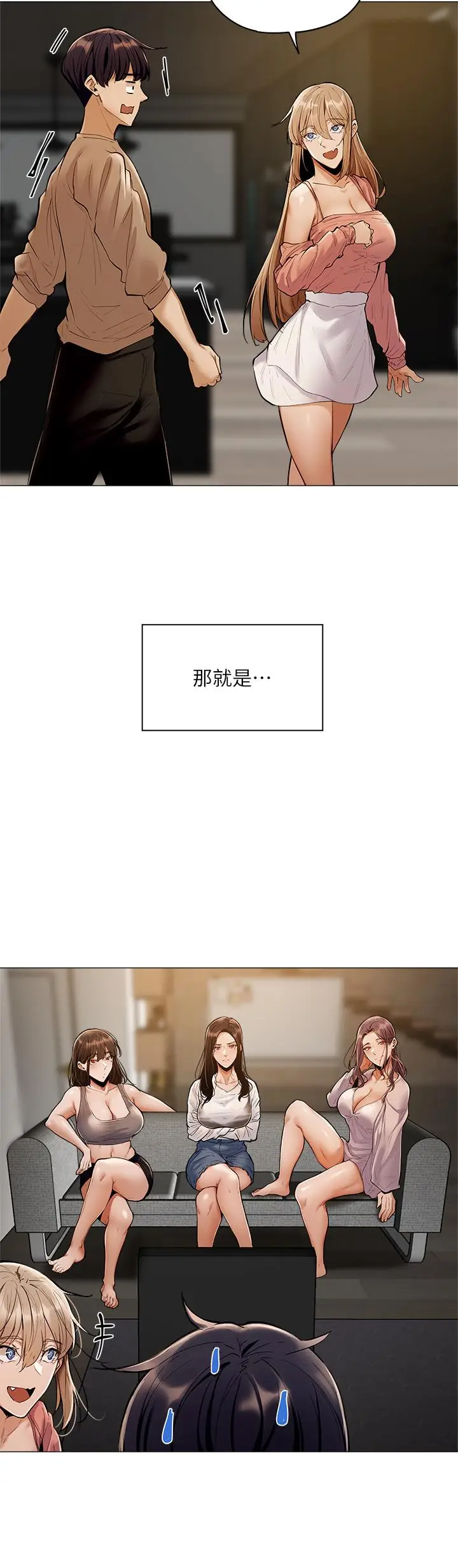 漫画《还有空房吗》第3话第42张图