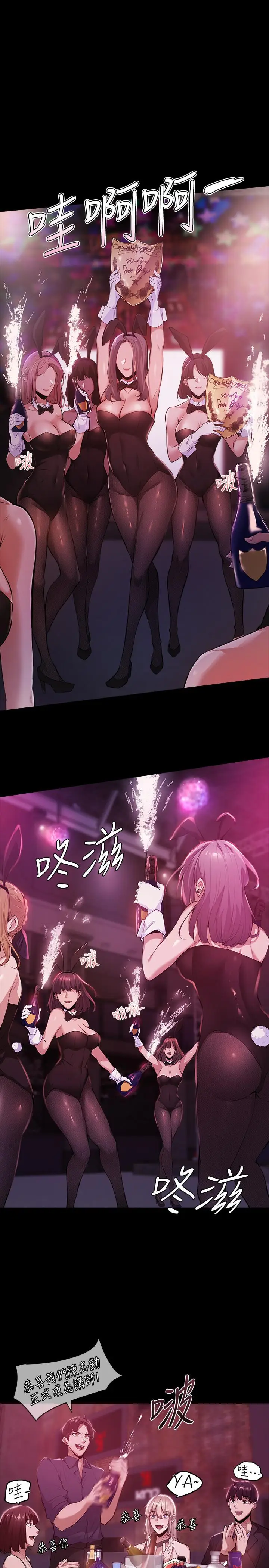 漫画《还有空房吗》第3话第5张图