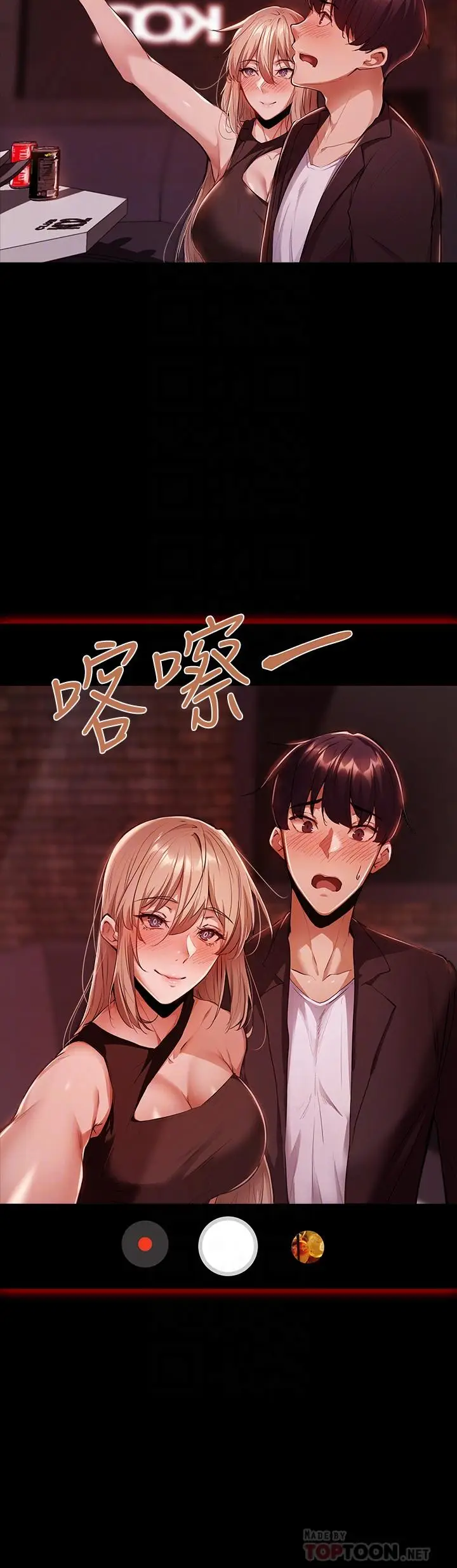 漫画《还有空房吗》第3话第8张图