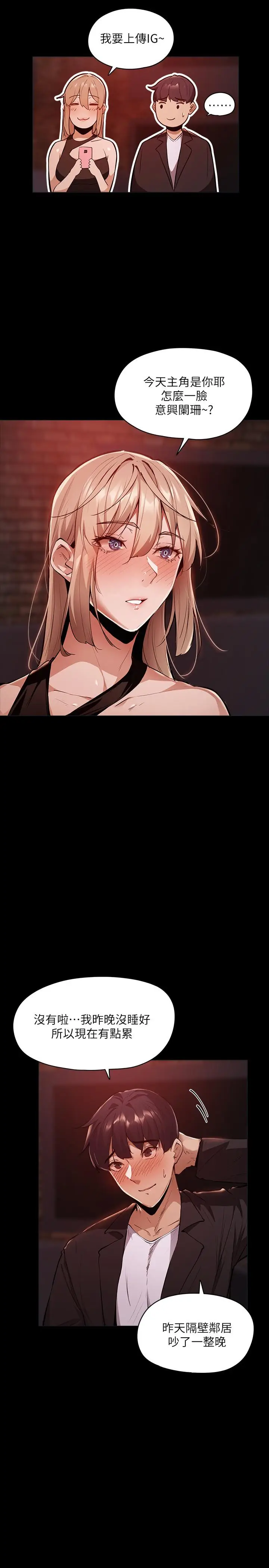 漫画《还有空房吗》第3话第9张图