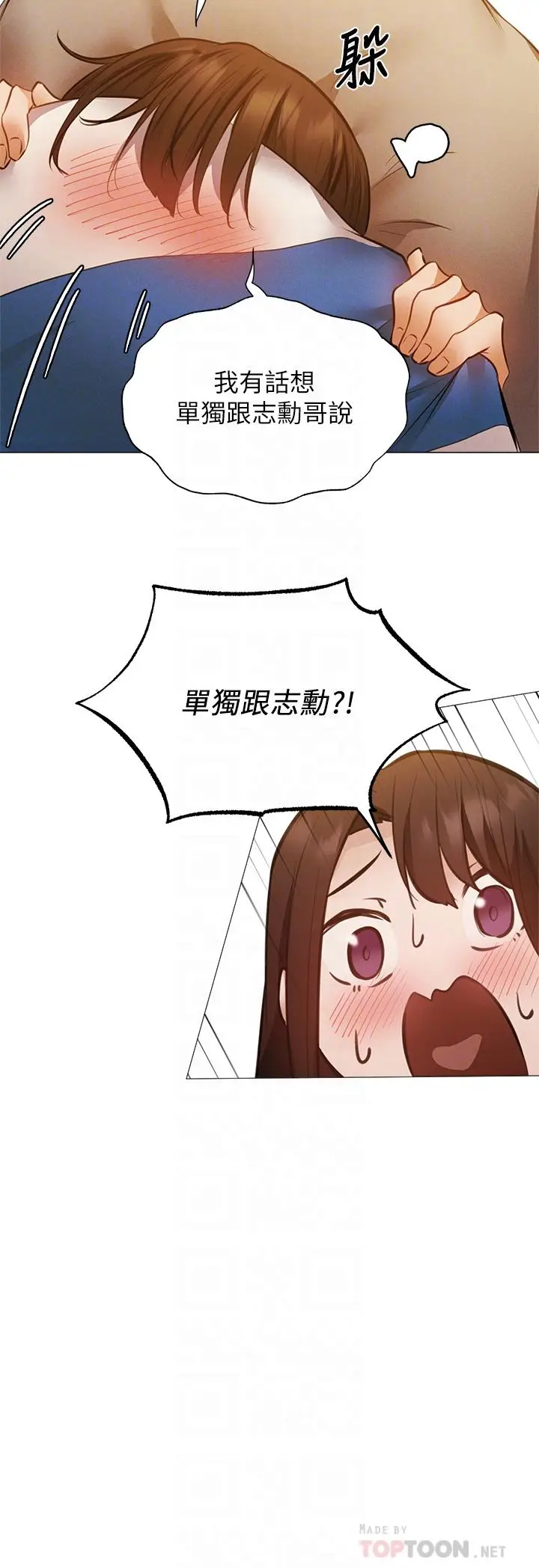 漫画《还有空房吗》第42话第12张图