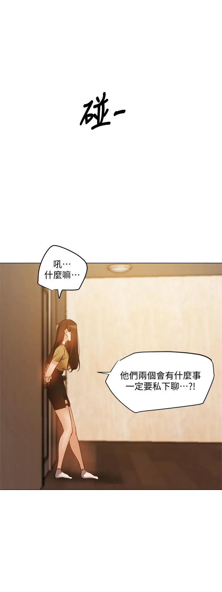 漫画《还有空房吗》第42话第15张图