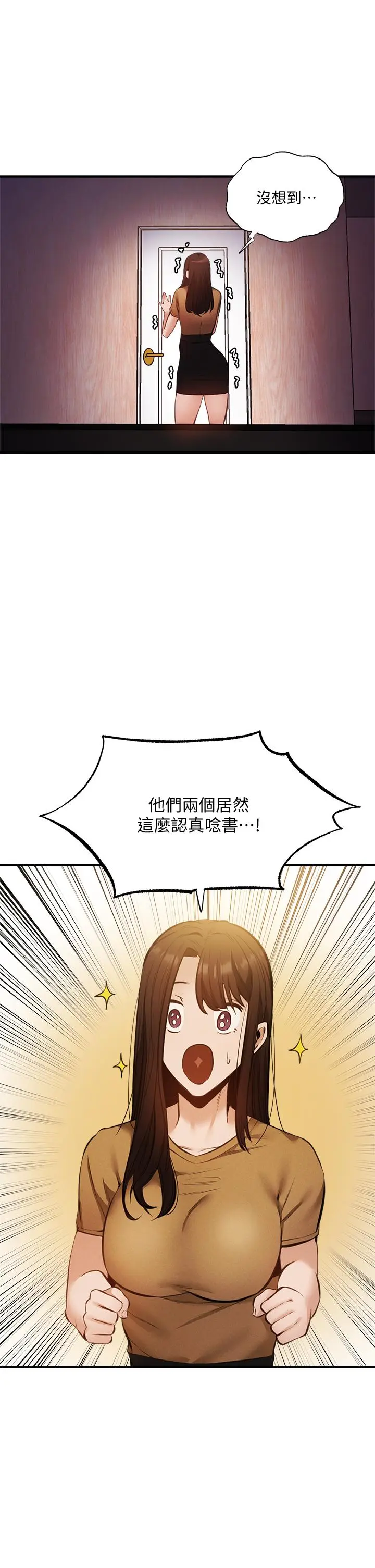 漫画《还有空房吗》第42话第24张图
