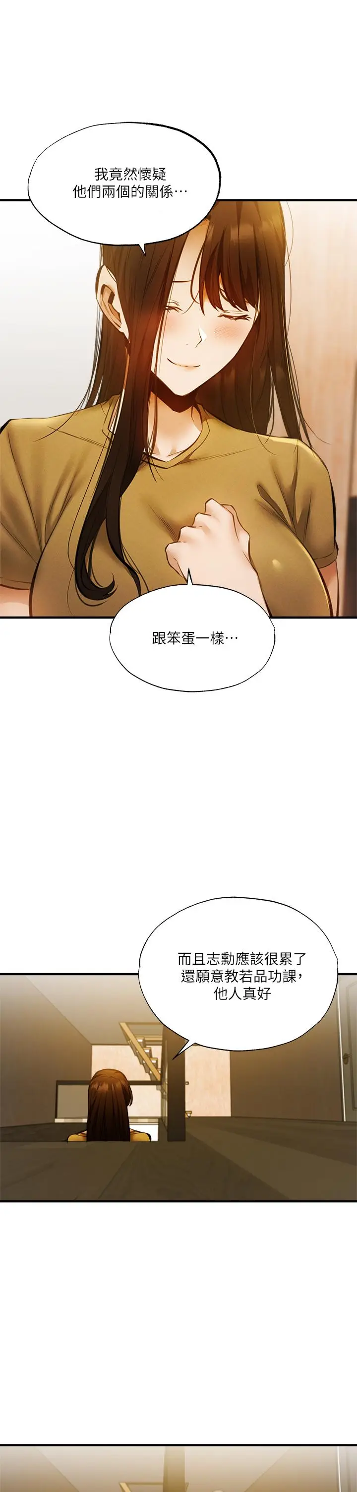 漫画《还有空房吗》第42话第26张图