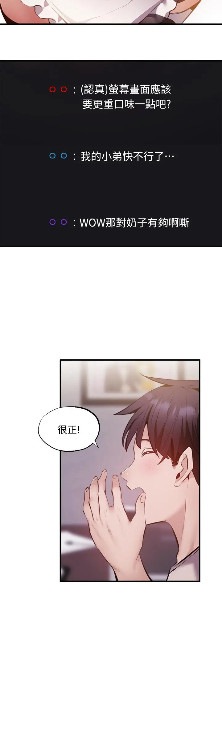 漫画《还有空房吗》第42话第39张图