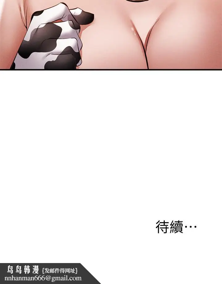 漫画《还有空房吗》第42话第42张图