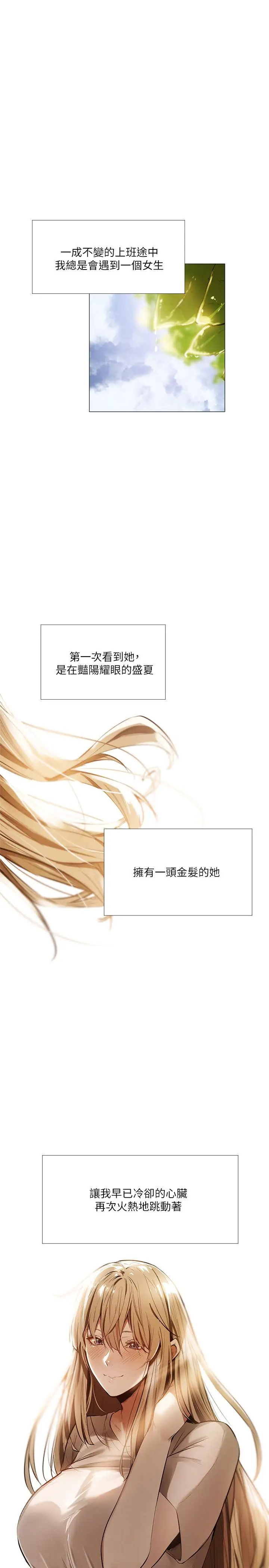 漫画《还有空房吗》停刊一周公告第2张图