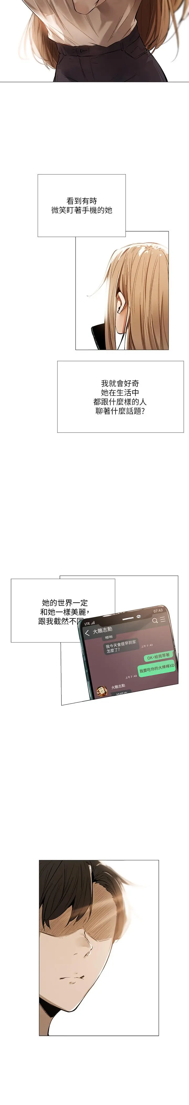 漫画《还有空房吗》停刊一周公告第3张图