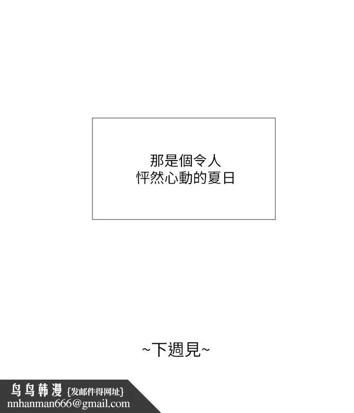 漫画《还有空房吗》停刊一周公告第4张图