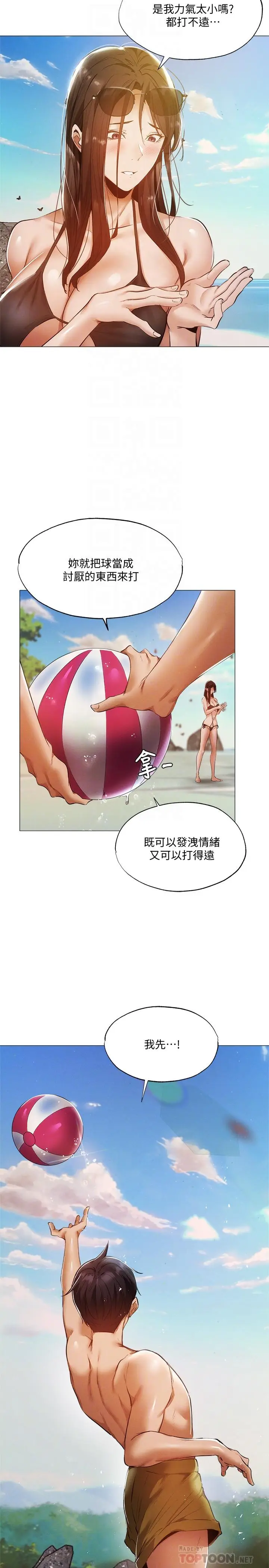 漫画《还有空房吗》第35话第10张图