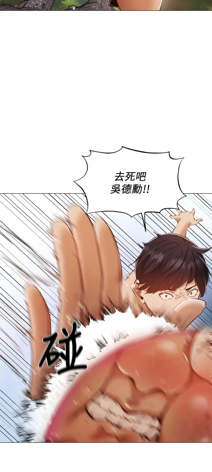 漫画《还有空房吗》第35话第11张图