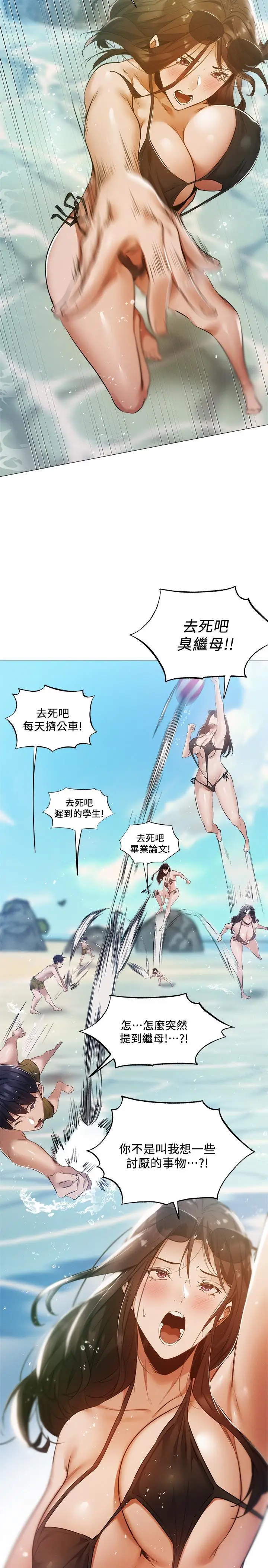 漫画《还有空房吗》第35话第13张图
