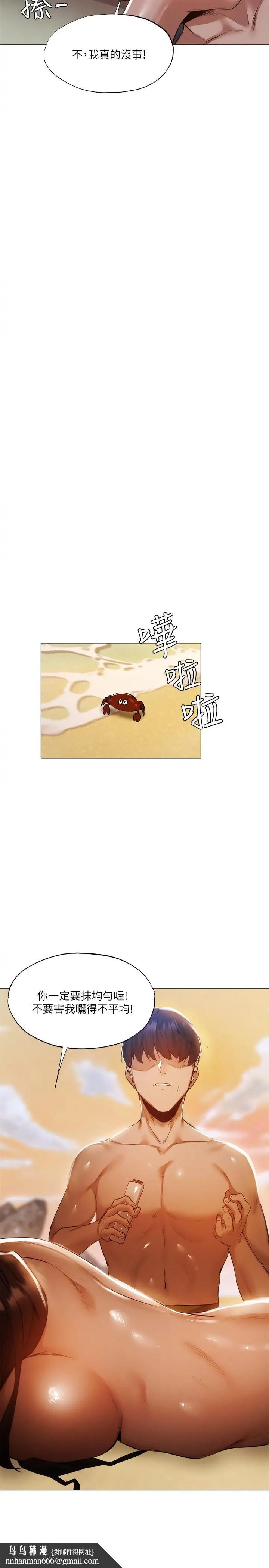 漫画《还有空房吗》第35话第19张图