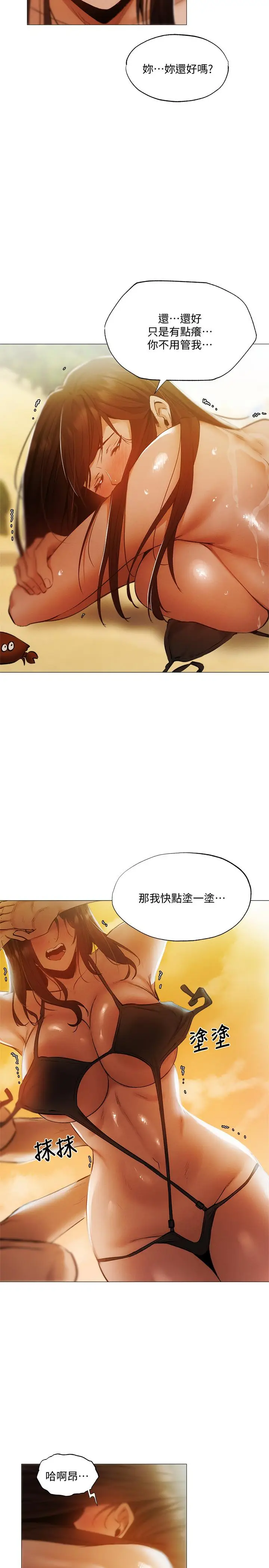 漫画《还有空房吗》第35话第22张图