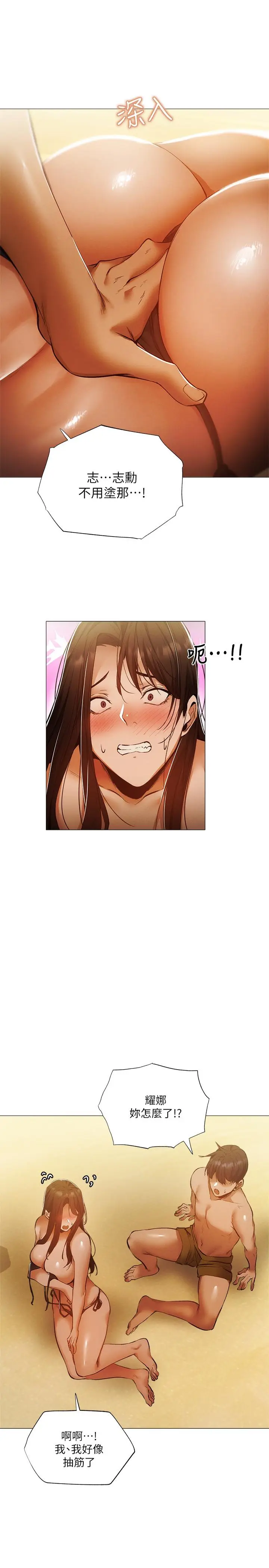 漫画《还有空房吗》第35话第24张图