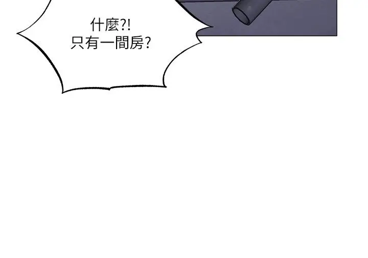 漫画《还有空房吗》第35话第29张图