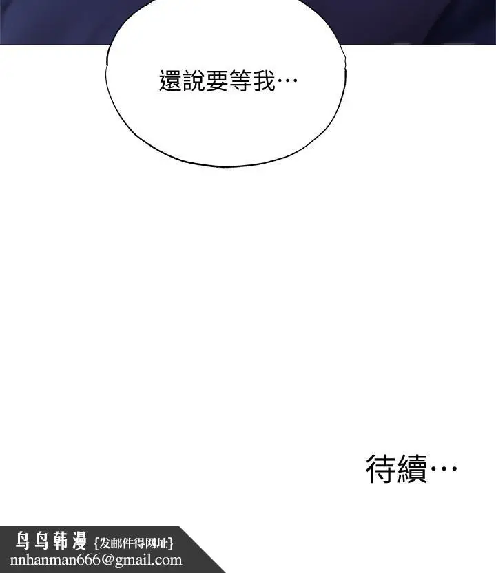 漫画《还有空房吗》第35话第35张图