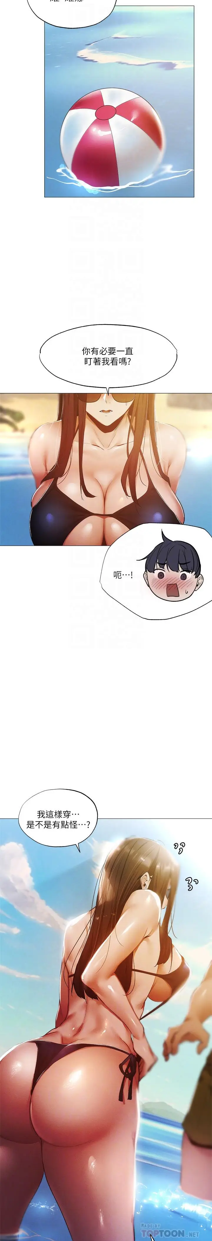 漫画《还有空房吗》第35话第4张图