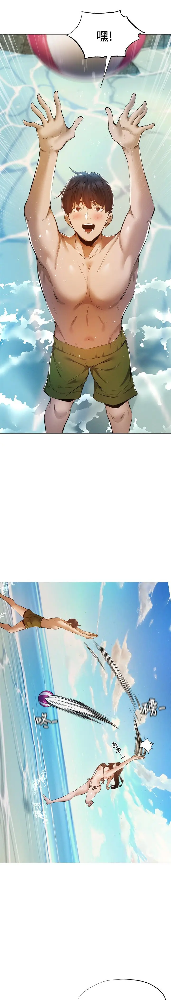 漫画《还有空房吗》第35话第9张图