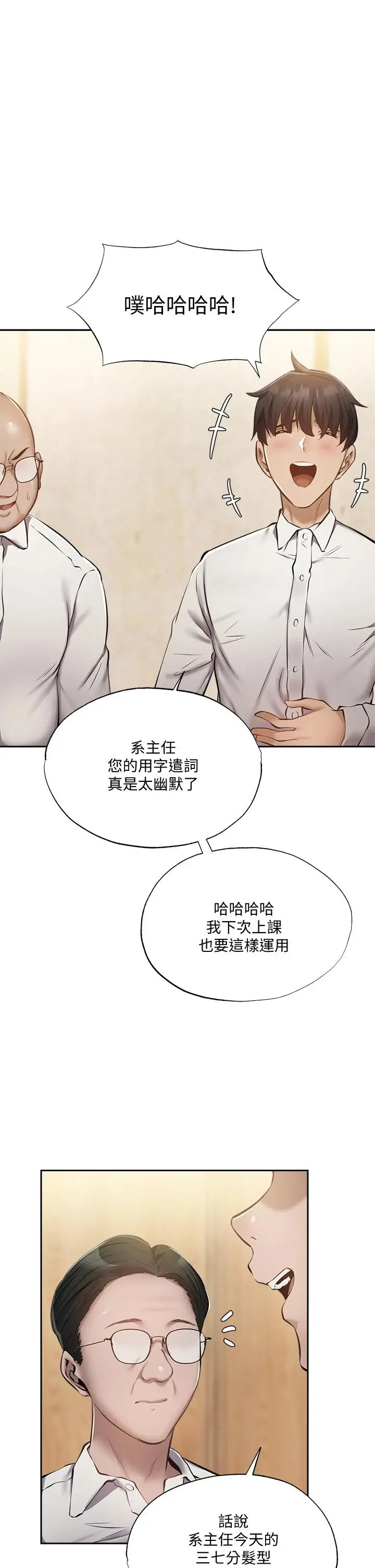 漫画《还有空房吗》第49话第13张图