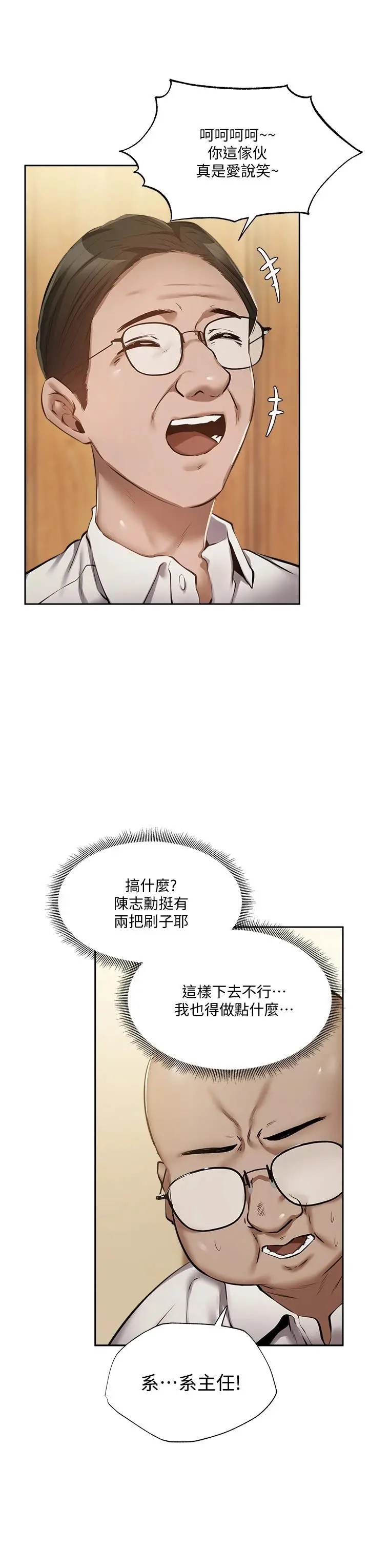 漫画《还有空房吗》第49话第15张图