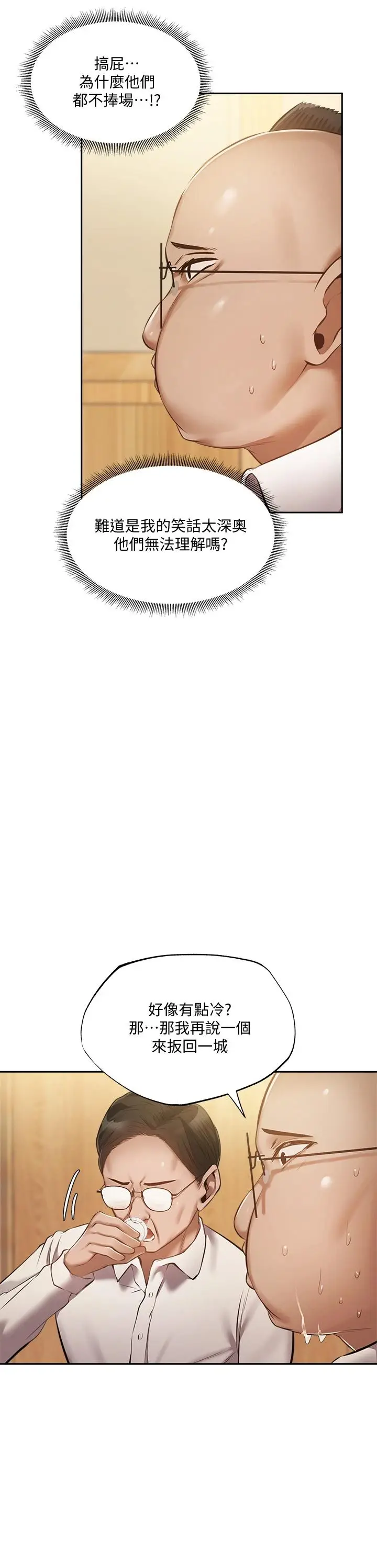 漫画《还有空房吗》第49话第19张图