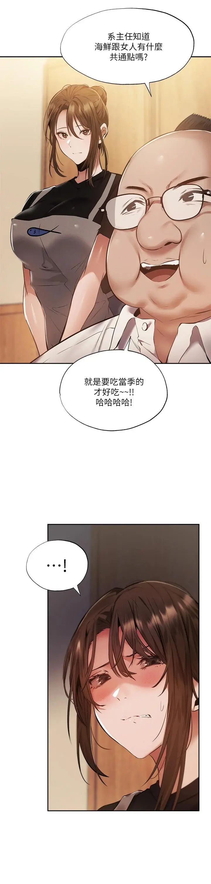 漫画《还有空房吗》第49话第20张图