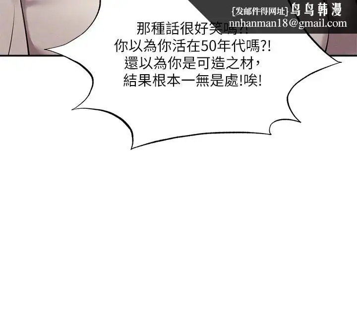 漫画《还有空房吗》第49话第23张图