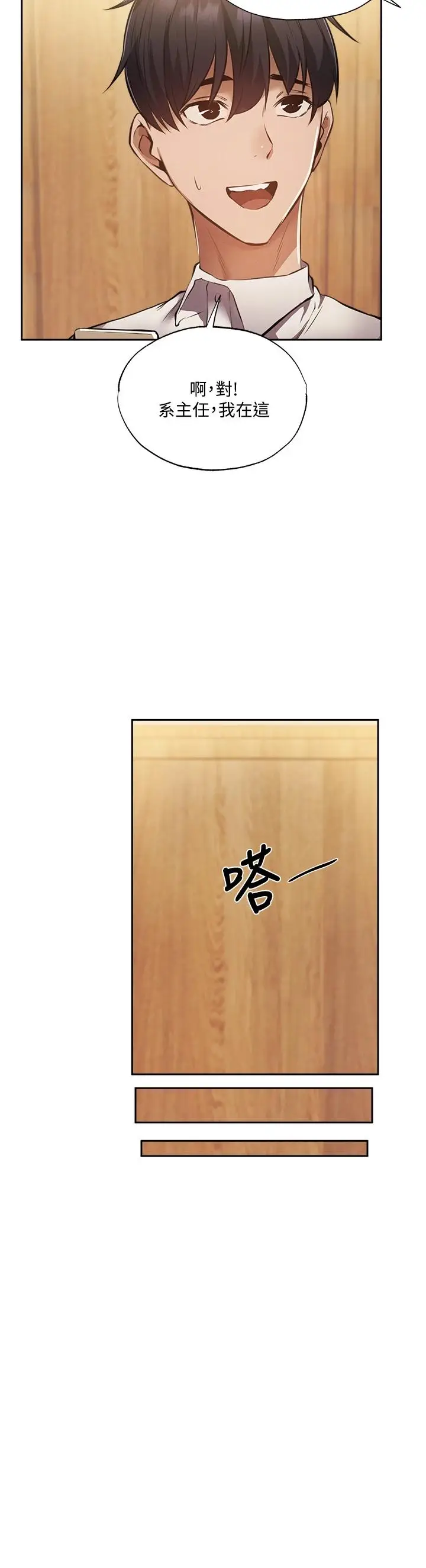 漫画《还有空房吗》第49话第26张图