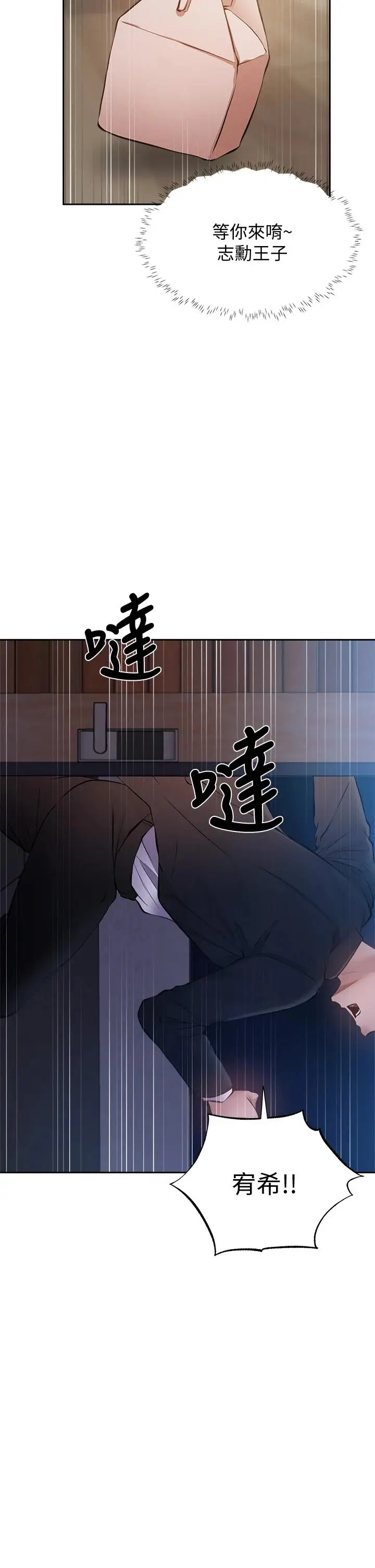 漫画《还有空房吗》第49话第31张图