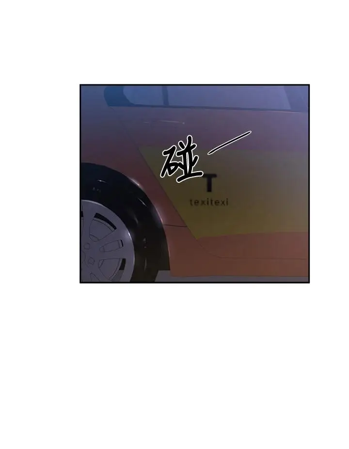 漫画《还有空房吗》第49话第33张图