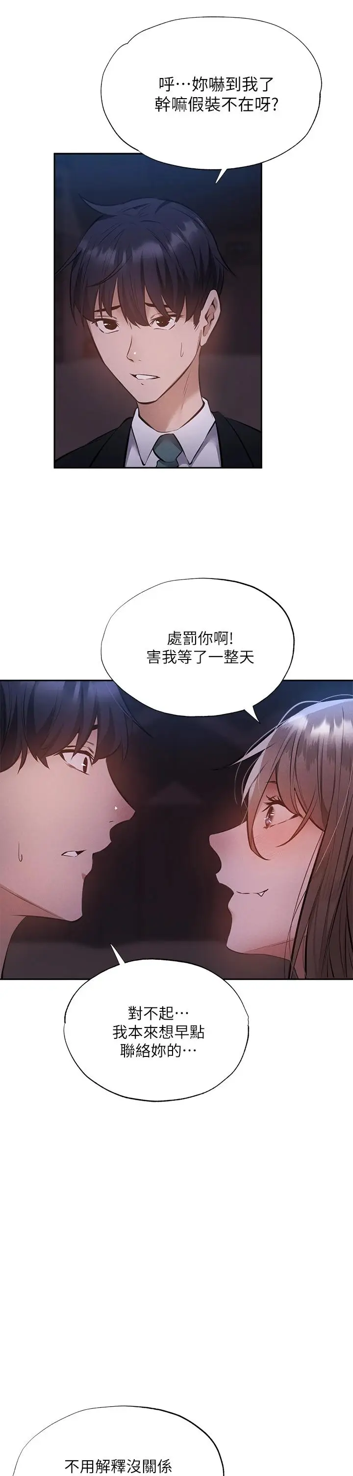 漫画《还有空房吗》第49话第38张图