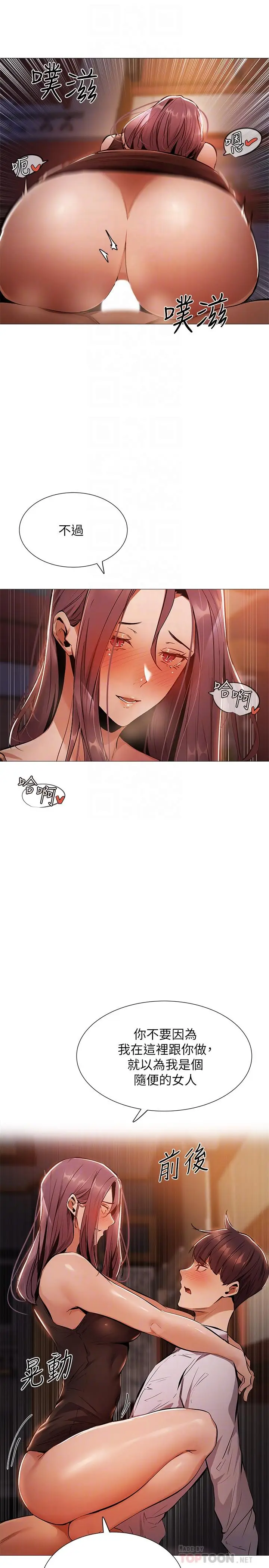 漫画《还有空房吗》第8话第10张图
