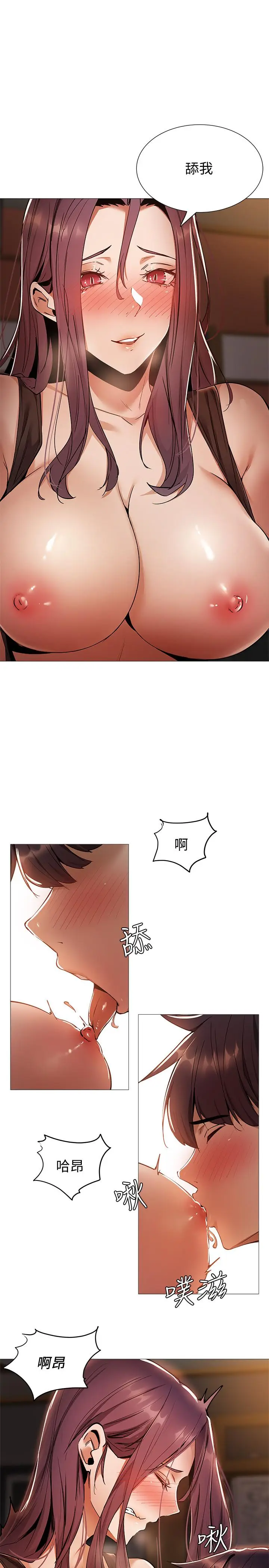 漫画《还有空房吗》第8话第15张图