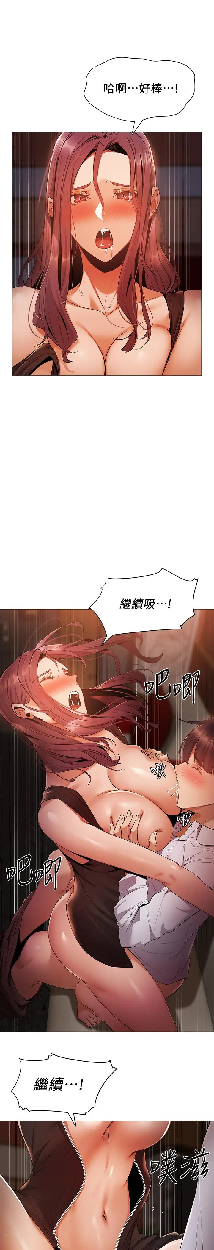 漫画《还有空房吗》第8话第17张图