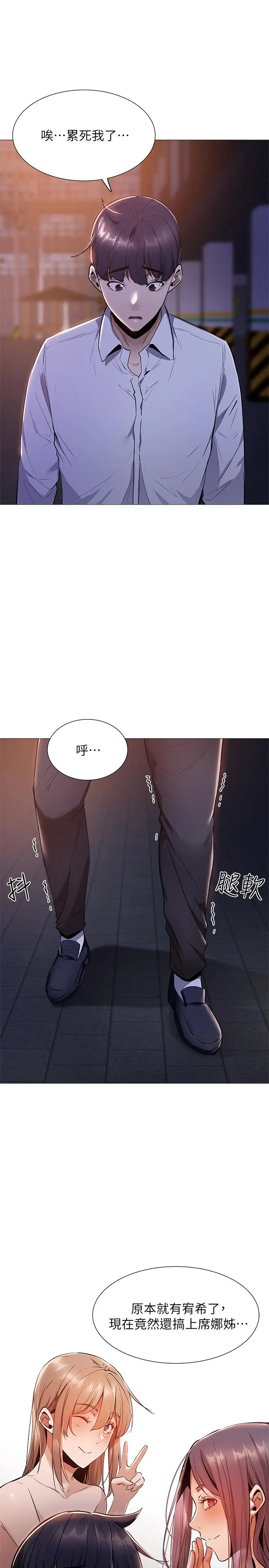 漫画《还有空房吗》第8话第27张图