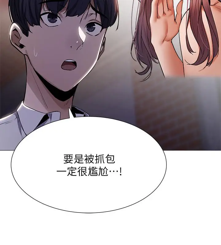 漫画《还有空房吗》第8话第28张图