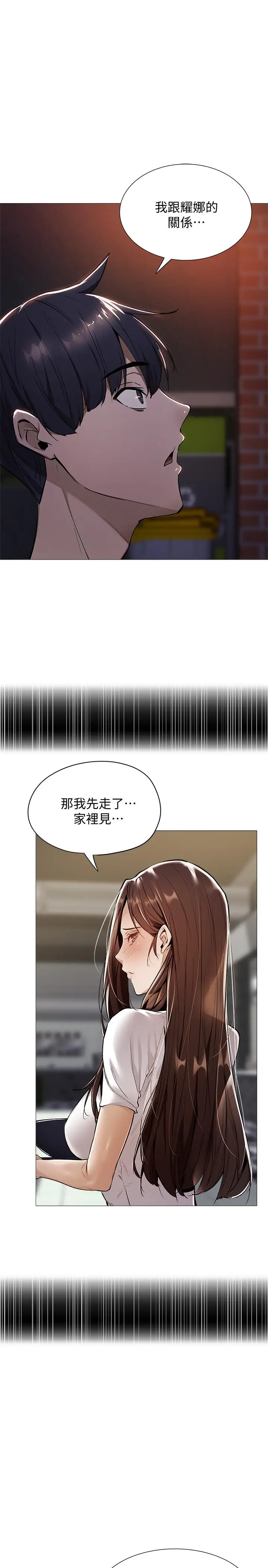 漫画《还有空房吗》第8话第29张图