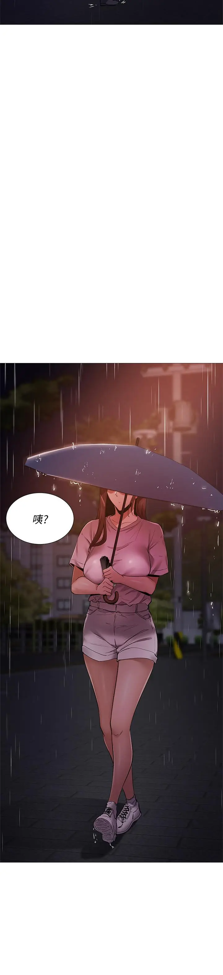 漫画《还有空房吗》第8话第32张图