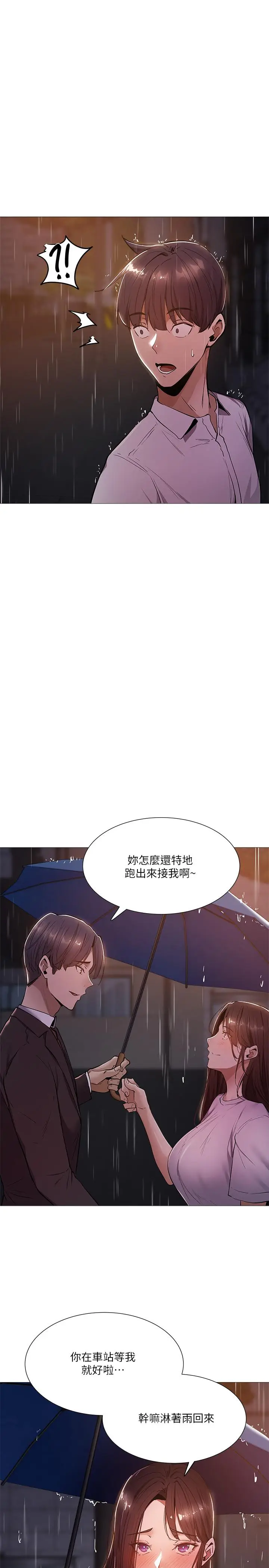 漫画《还有空房吗》第8话第37张图