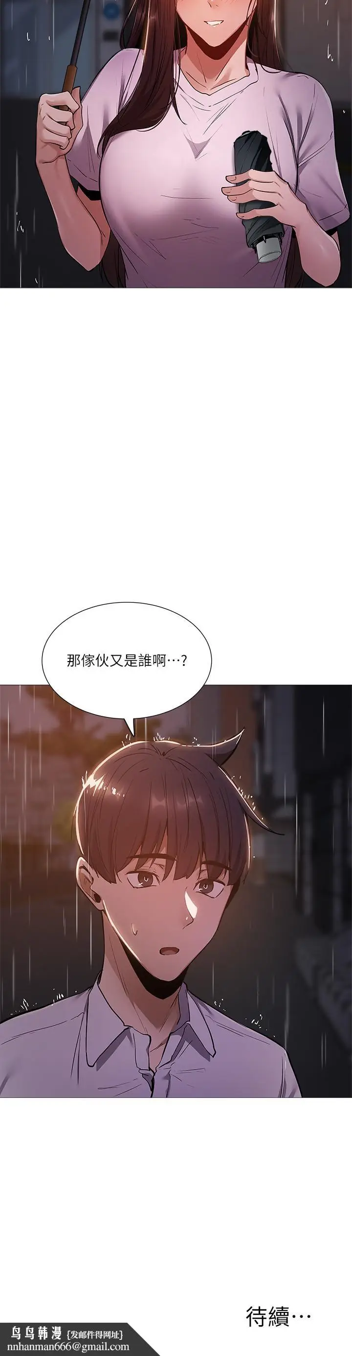 漫画《还有空房吗》第8话第38张图