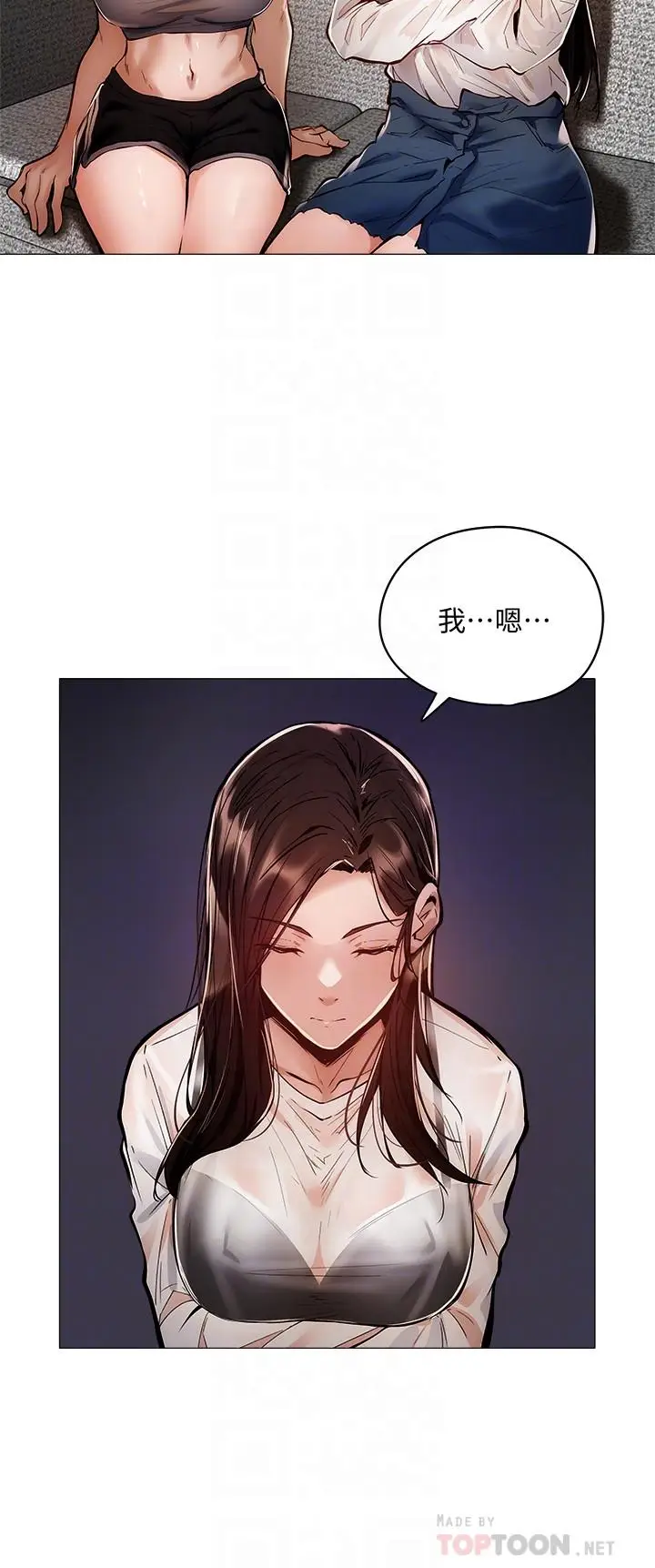 漫画《还有空房吗》第4话第14张图