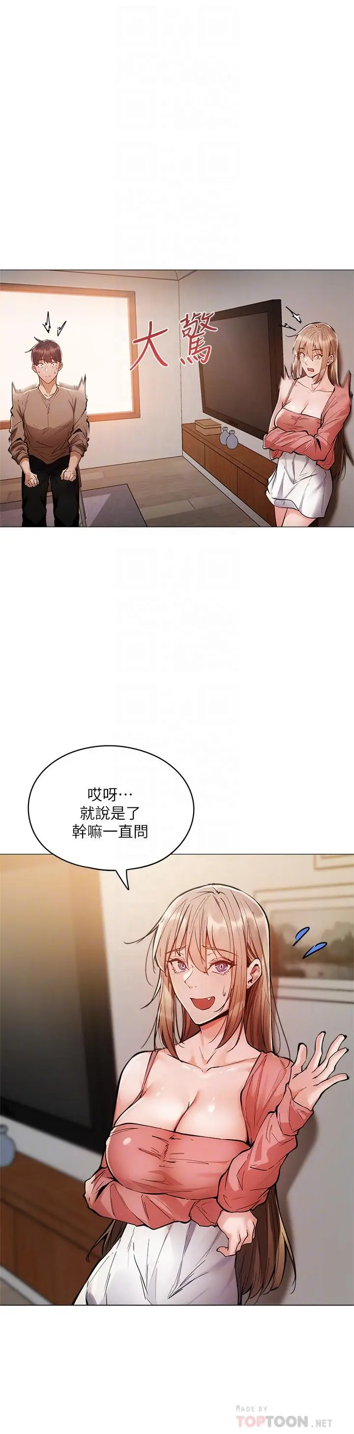漫画《还有空房吗》第4话第16张图