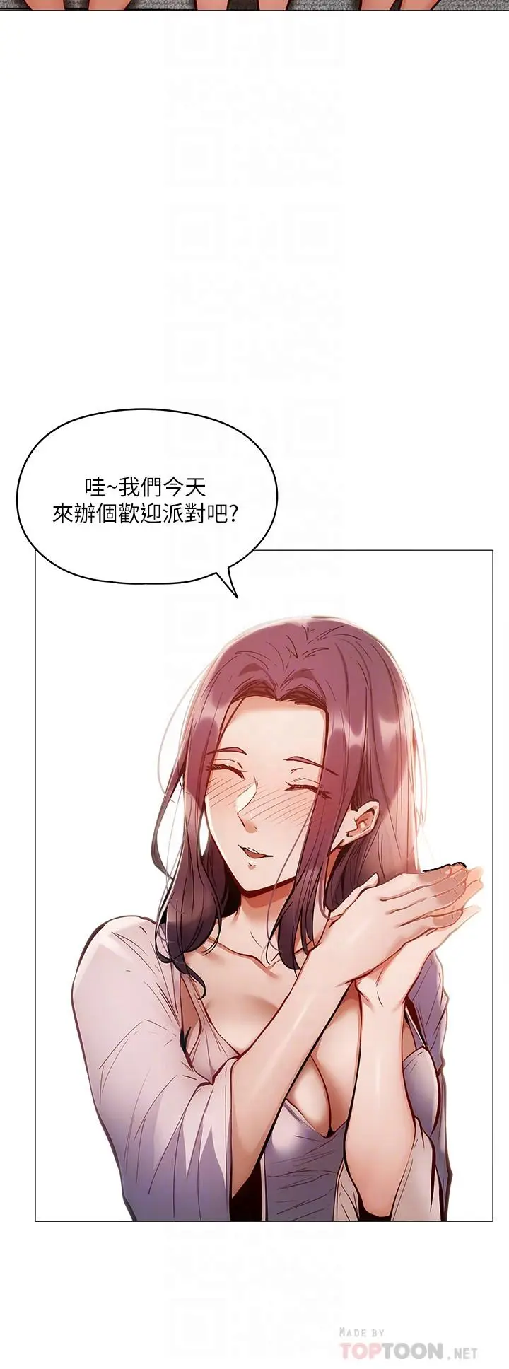 漫画《还有空房吗》第4话第18张图
