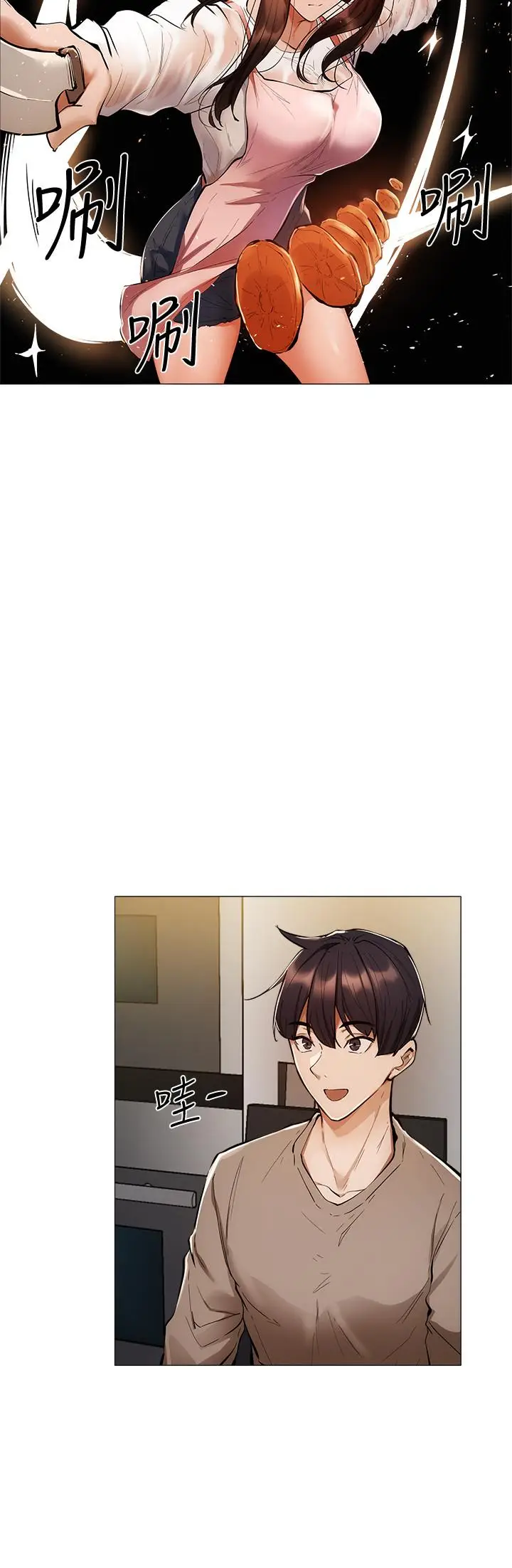 漫画《还有空房吗》第4话第22张图