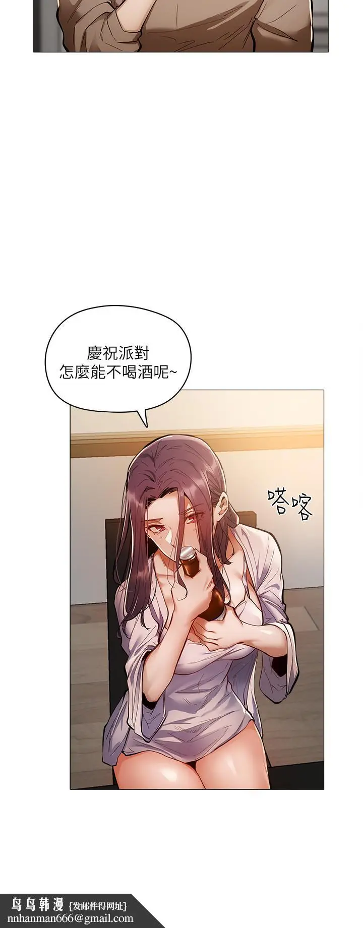 漫画《还有空房吗》第4话第24张图