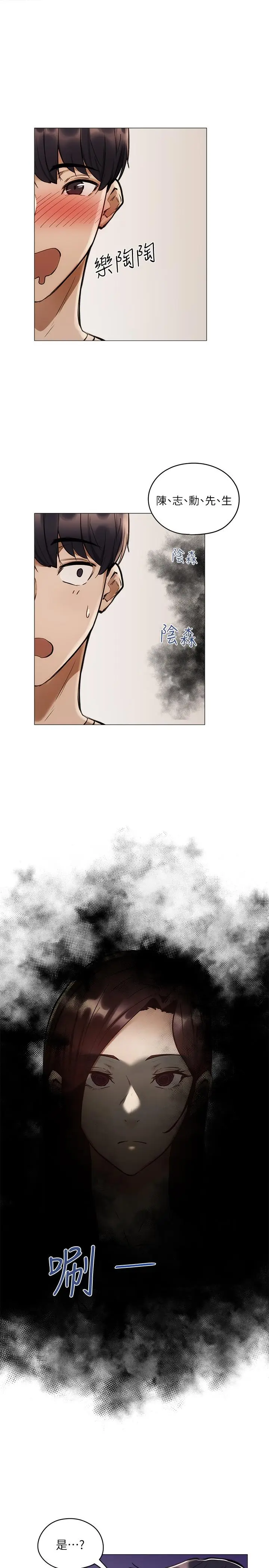 漫画《还有空房吗》第4话第27张图