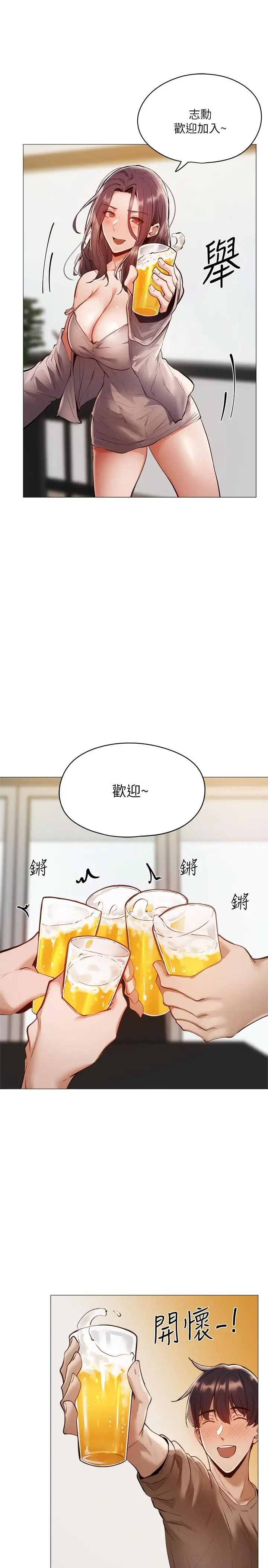 漫画《还有空房吗》第4话第33张图